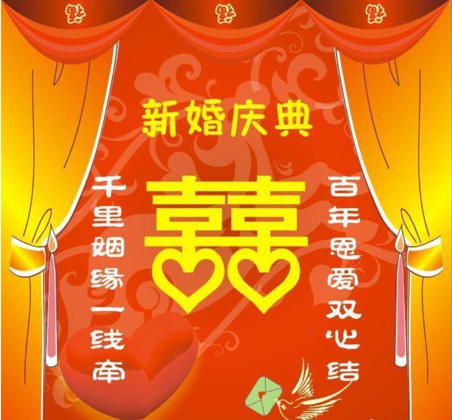 新婚祝福語簡短押韻有創意讓新人覺得你很用心