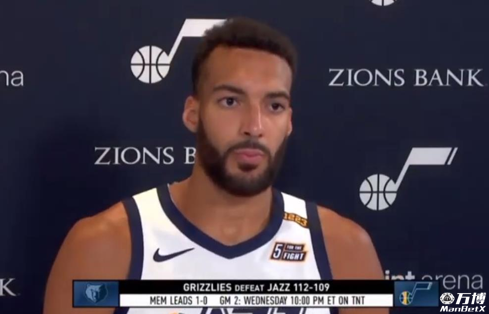 爵士 NBA直播：戈贝尔谈6犯离场，搞不懂裁判在吹一场什么样的比赛