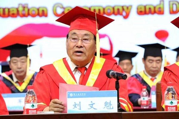 郑州科技学院举行2021届本科生毕业典礼暨学位授予仪式