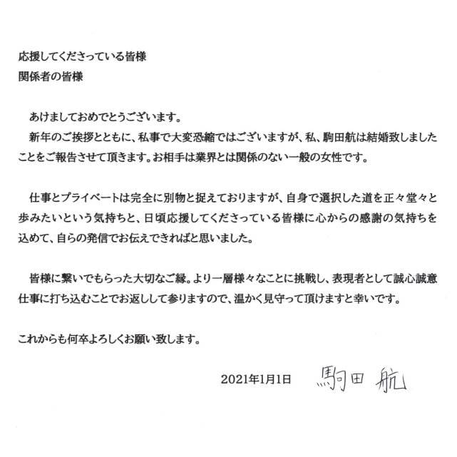 哆啦a梦配音男演员被曝婚内出轨事务所及本人迅速回应并道歉