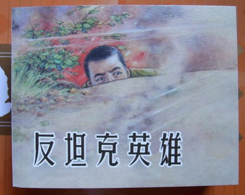 百图见证江津党史丨抗美援朝