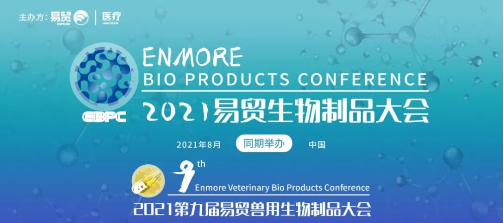 bpd再添一员猛将|艾博生物创始人兼首席执行官英博正式加入