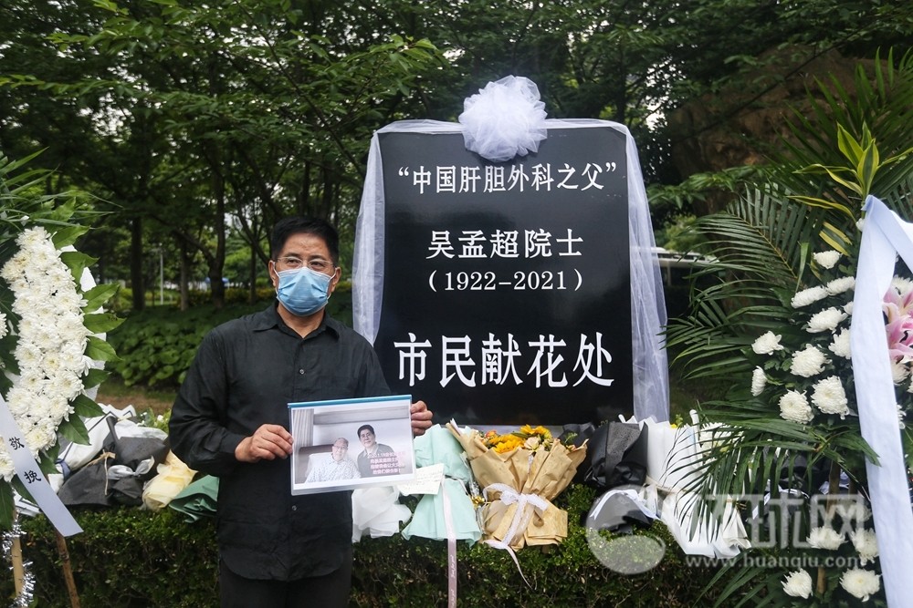 吴孟超院士遗体告别仪式今日举行市民冒雨送别