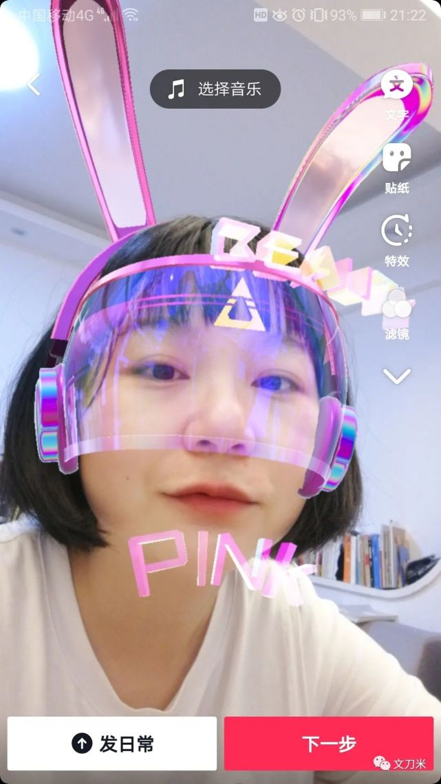 抖音比较火的最强变身教程(抖音上很火的变身的视频教程)