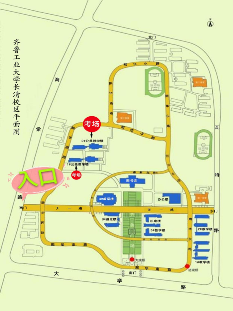 记者了解到,为保证各位考生的出行方便,济南市住建局会同济南市公交总