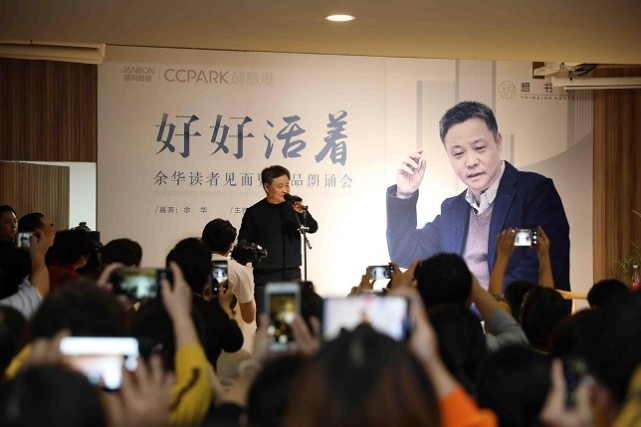 余华说《文城》：不要重复自己_腾讯新闻