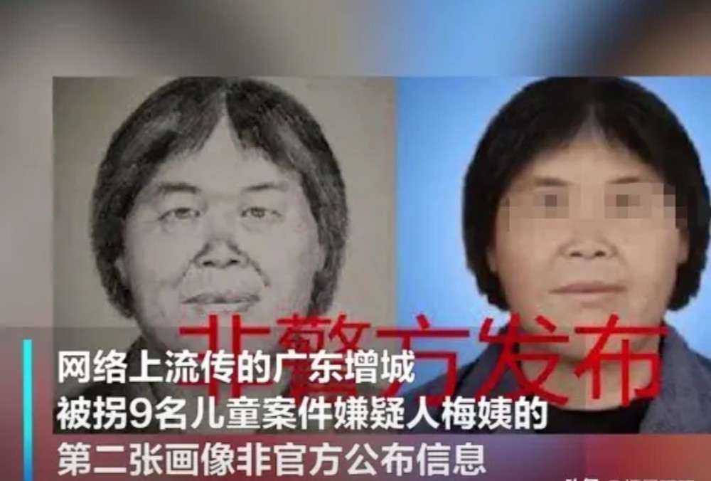 神秘人販子梅姨是否存在倒賣9個孩子為何還能逍遙法外