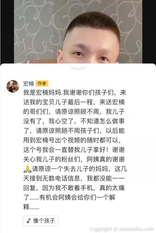 宏楠死亡照片图片