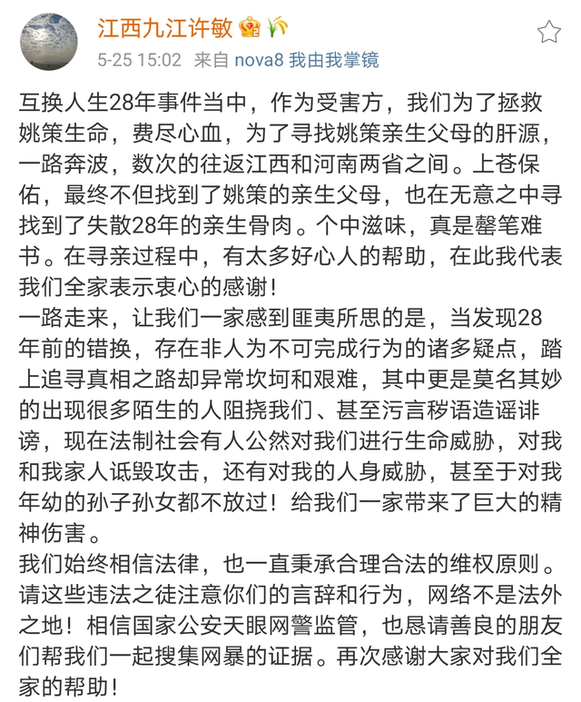 金果儿再爆金句竟对郭威儿女搁狠话许敏忍无可忍发布保全声明