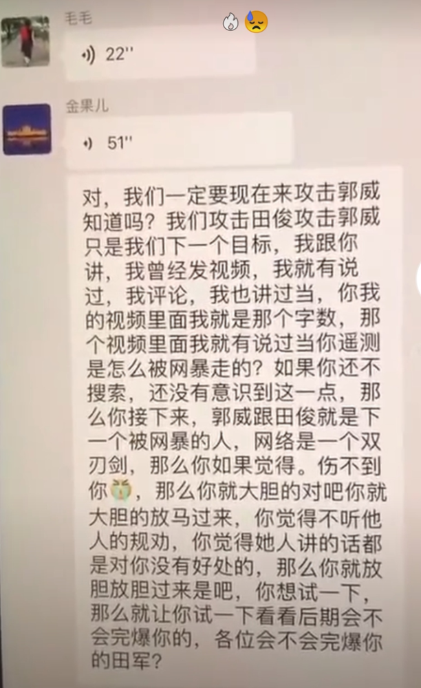 金果儿再爆金句,竟对郭威儿女搁狠话?许敏忍无可忍发布保全声明