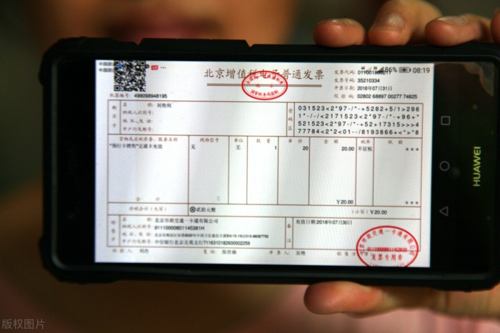 收到的电子发票没有发票章要怎么样验证他是不是真发票