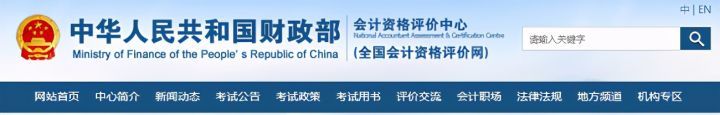 初級(jí)會(huì)計(jì)成績(jī)很多人59_初級(jí)會(huì)計(jì)師成績(jī)查詢時(shí)間_2017初級(jí)會(huì)計(jì)成績(jī)合格