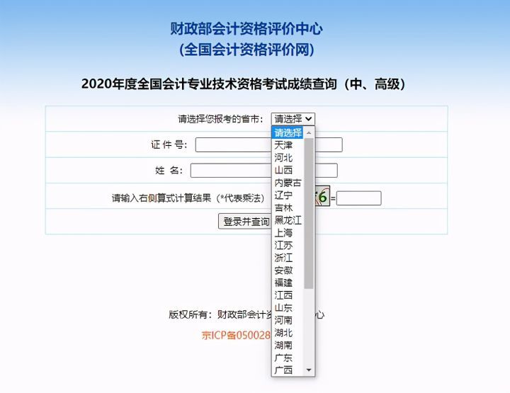 初級(jí)會(huì)計(jì)師成績(jī)查詢時(shí)間_初級(jí)會(huì)計(jì)成績(jī)很多人59_2017初級(jí)會(huì)計(jì)成績(jī)合格