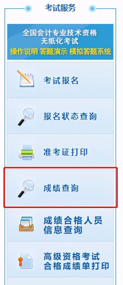 初級(jí)會(huì)計(jì)師成績(jī)查詢時(shí)間_初級(jí)會(huì)計(jì)成績(jī)很多人59_2017初級(jí)會(huì)計(jì)成績(jī)合格