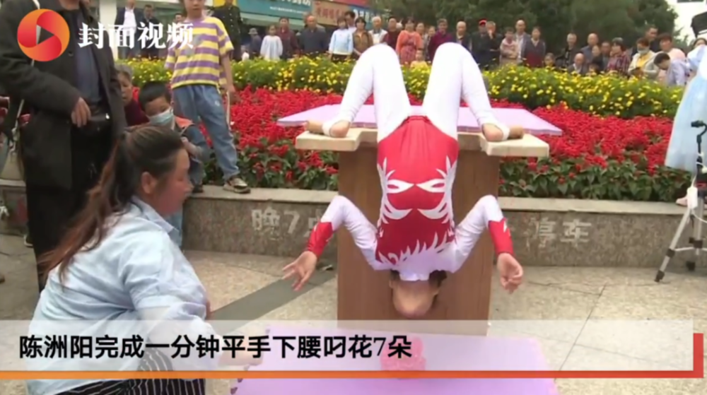 成都龙泉驿10岁柔术女孩再申吉尼斯世界纪录:一分钟平手下腰叼花最多