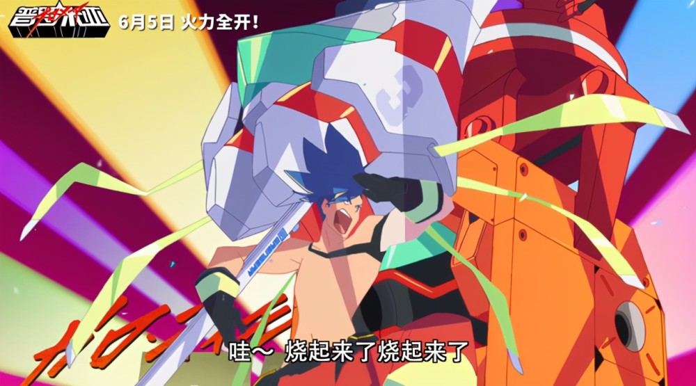 剧场版"普罗米亚"中文定档预告公开