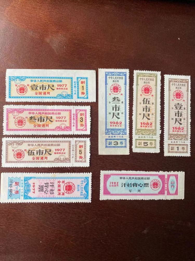 最新作 A1649 中国 糧票 糧券 古銭 旧紙幣 1965年〜 101種類 旧貨幣