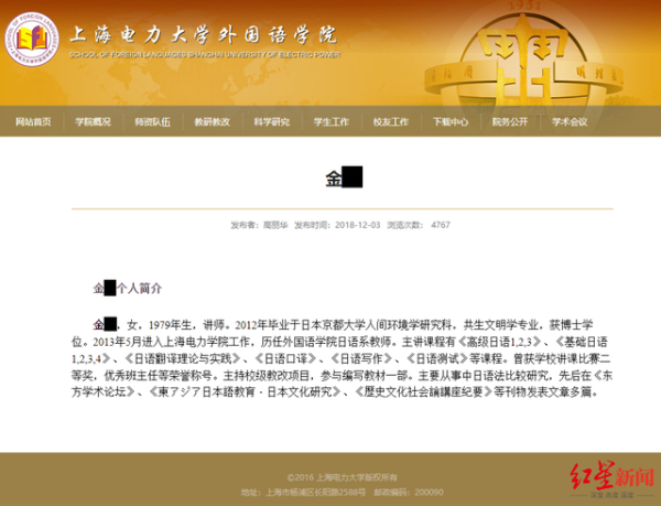 上海电力大学教师博士论文抄袭被解聘！已被京都大学撤销学位