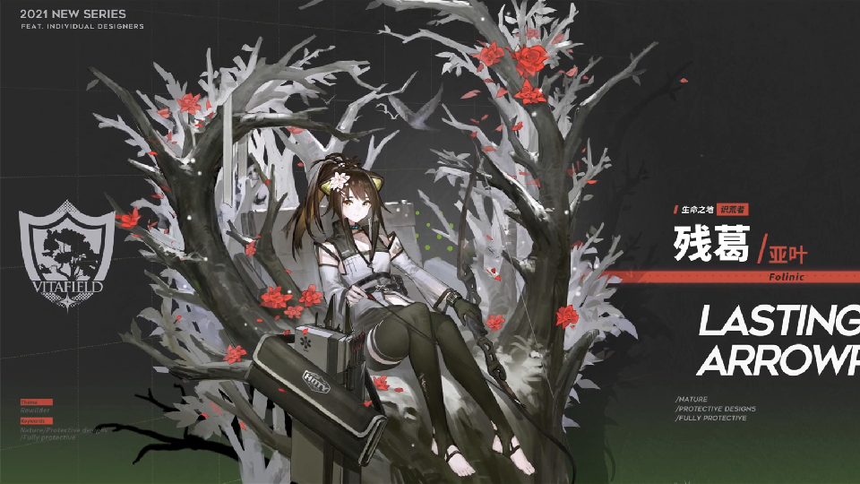 明日方舟:灯火序曲活动开启,卡涅利安神似蜜蜡,亚叶新皮肤上线