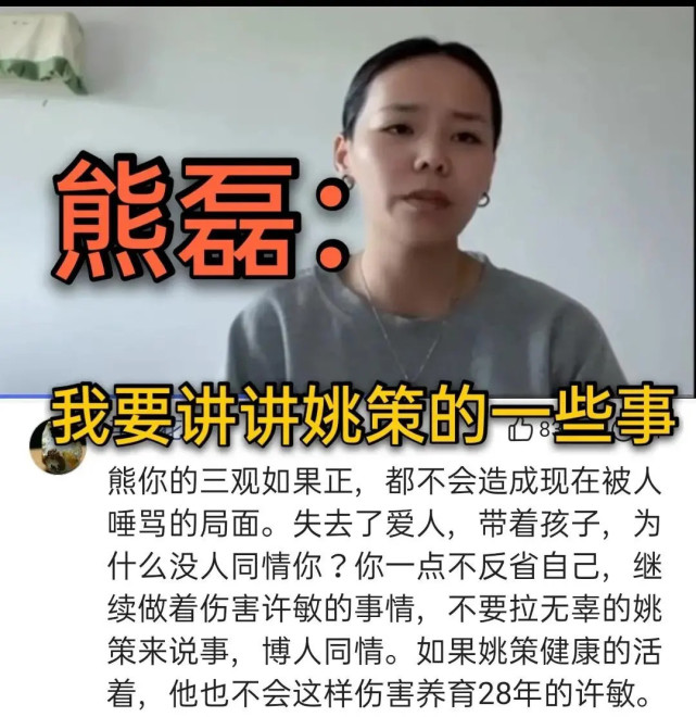 熊磊再发文道歉,"20万律师费是口误"?网友:项庄舞剑意在沛公