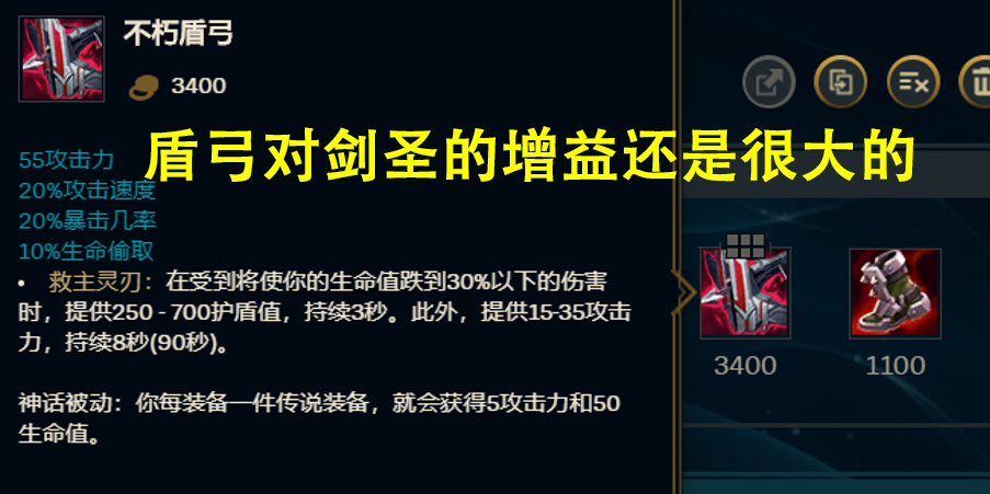 版本弱势打野剑圣该怎么玩盾弓半肉攻速流利用特效打伤害