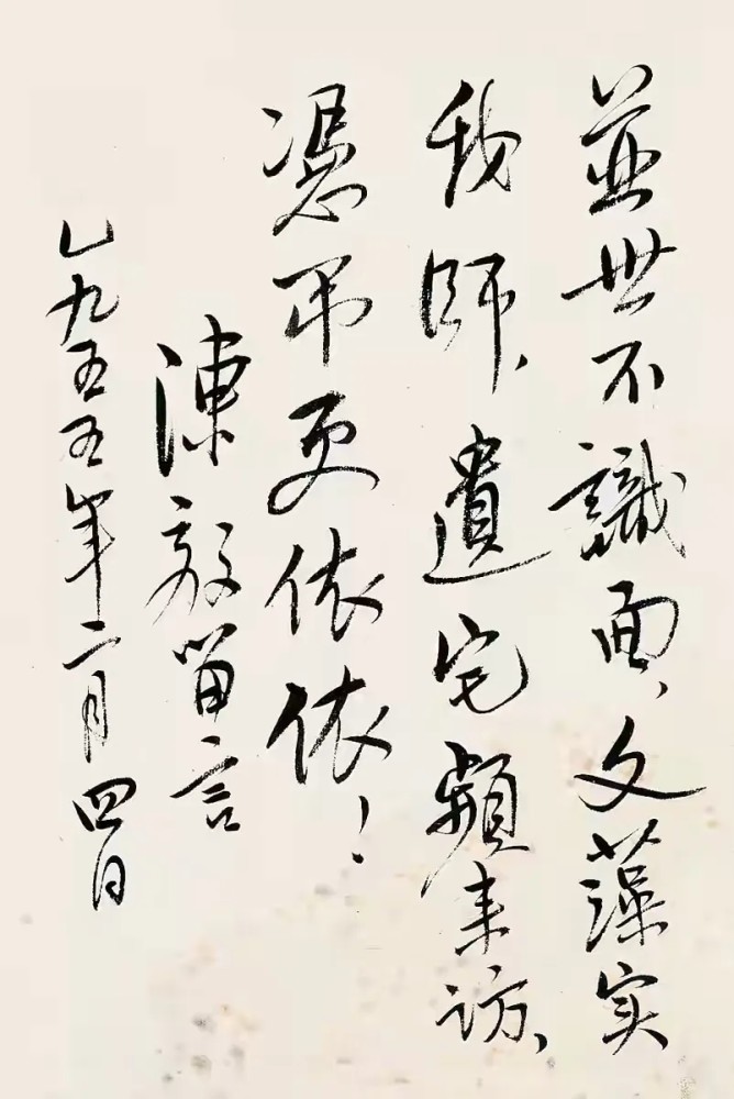 陈毅元帅的书法是十大元帅中最有碑帖功底的 沉着冷静 酣畅淋漓 腾讯新闻