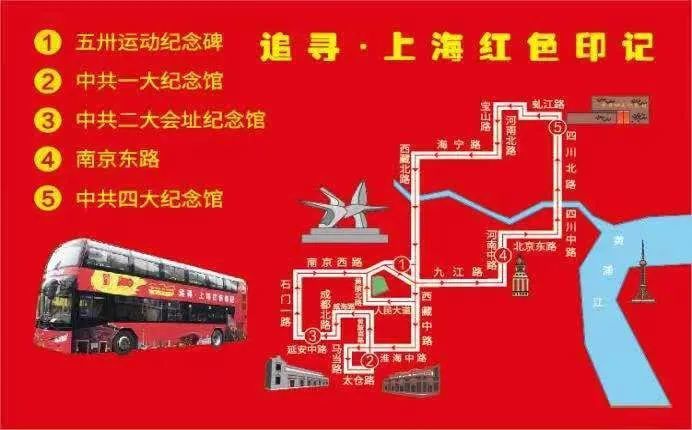 春秋推出申城首条红色旅游巴士专线串起30个红色景点
