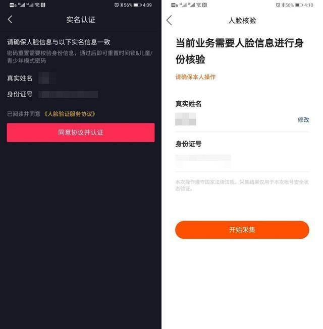 在重置青少年模式密码方面,抖音和快手提供了重置入口,并要求用户进行