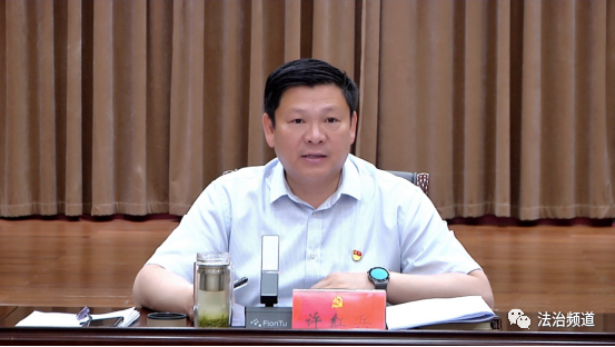 平顶山宝丰县委书记许红兵——主持召开政法队伍教育整顿查纠整改工作