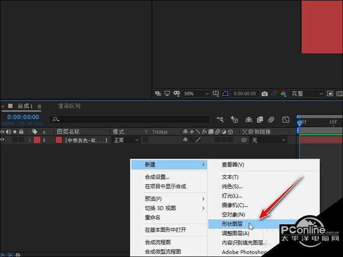 ae形状图层如何转换遮罩