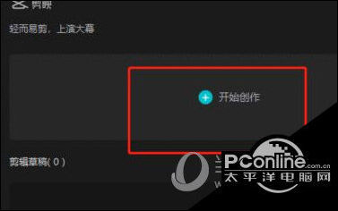 剪映电脑版怎么设置视频尺寸大小调整视频画面的尺寸 腾讯新闻