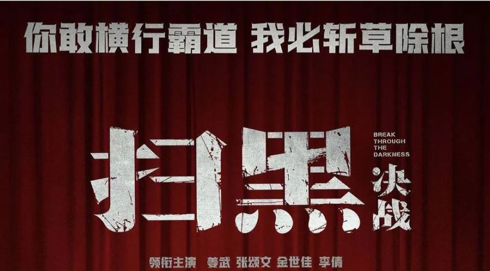 观影学法 你的岁月静好 是因为有人负重前行 腾讯新闻
