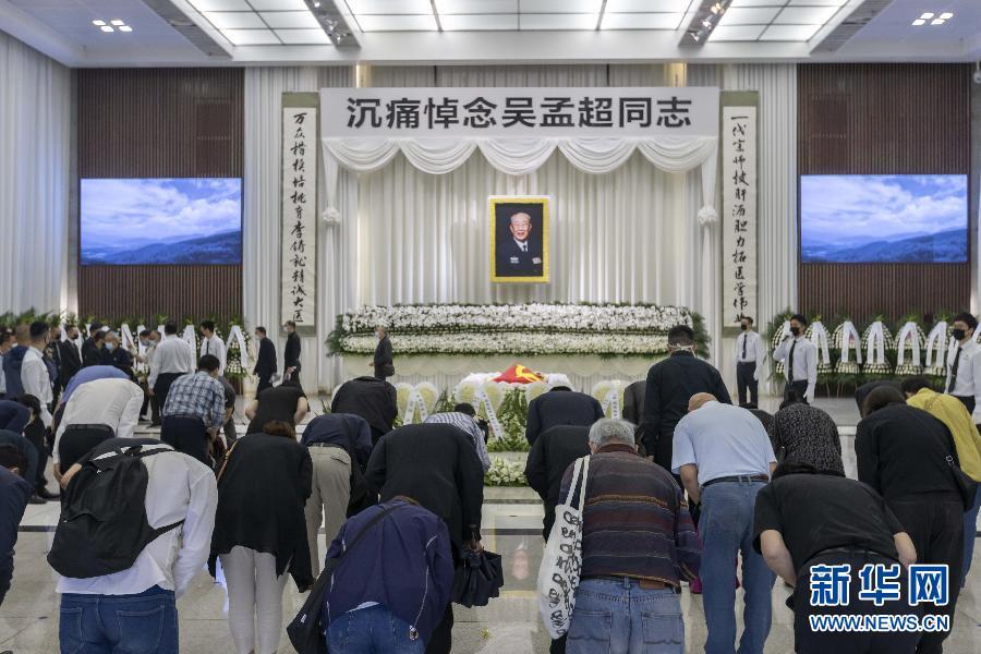 新华全媒丨侧记吴老一路走好