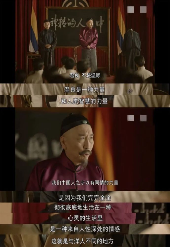 《觉醒年代,辜鸿铭北大讲中国人的精神《觉醒年代》中反复出现的