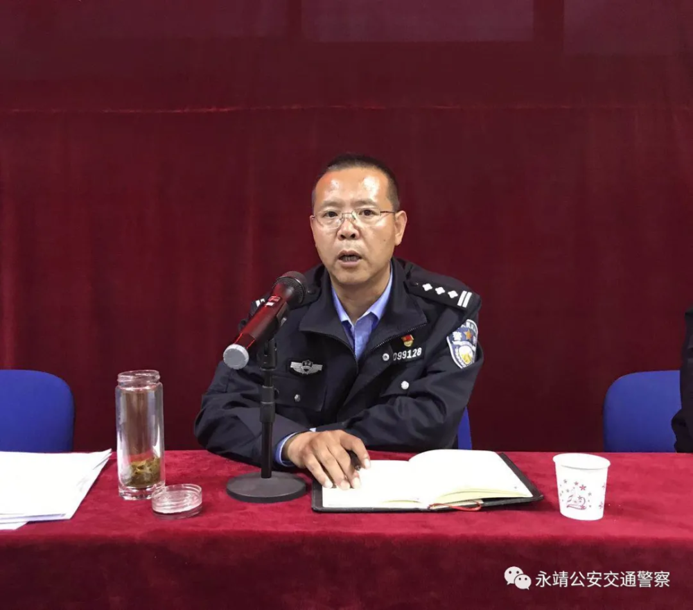 队伍教育整顿永靖县公安局交警大队召开重点工作推进会