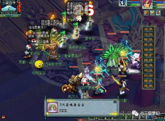 梦幻西游具有门派倾向的蓝字效果无底洞跟再生特效搭配更好