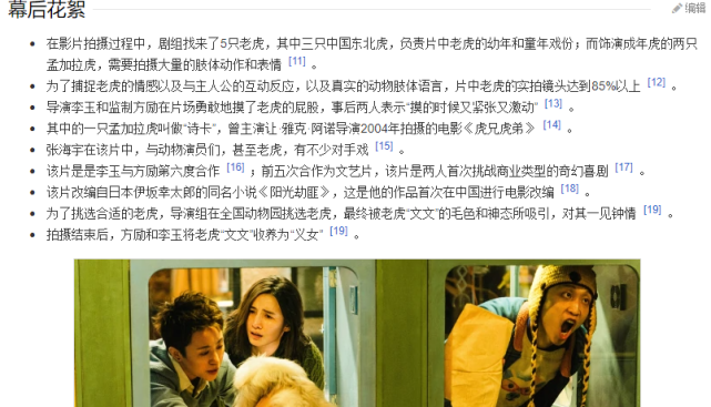 阳光劫匪马丽宋佳炒拉拉曾志伟太拉胯真虎实拍成最大看点