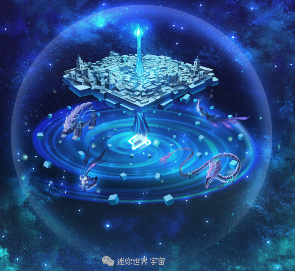 迷梭梭还不是迷你世界宇宙起源这个才是