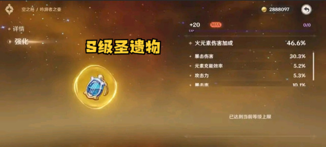 《原神》s级圣遗物相当于双黄蛋?老玩家:46%的爆伤了解一下!_腾讯新闻