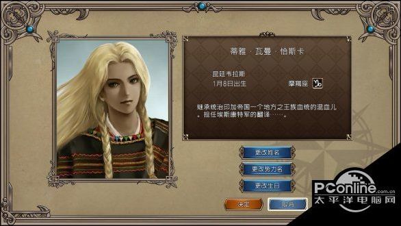 大航海时代4威力加强版hd蒂雅前期攻略