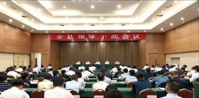 沭阳召开全县领导干部会议宣布省委决定:彭伟同志任沭阳县委书记