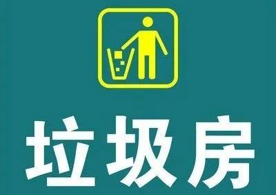 2012年京四社将位于广州大道北和京某街口交界处的垃圾中转站交由君某