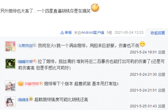 温迪永远滴神 大佬晒出原神1 5版本节奏榜 优强度超越雷泽 全网搜