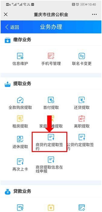 重庆住房公积金提取新规解读：让你轻松拿钱办事