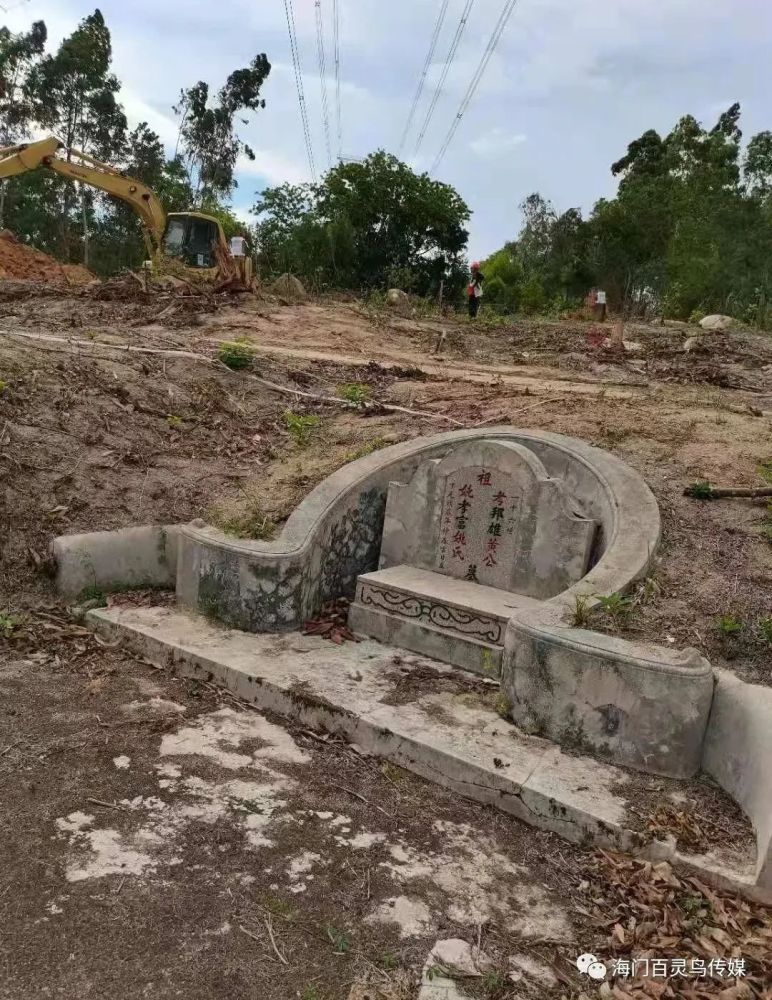 迁坟通知,截止到6月5日!