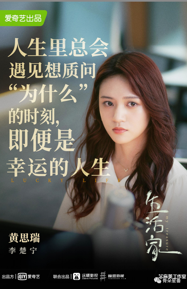 相比于李楚宁这朵职场中的"带刺玫瑰",其饰演者黄