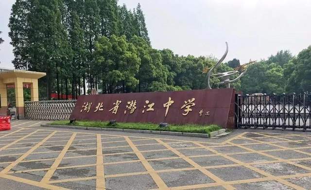 湖北潜江最好的4所中学潜江中学登榜第一有你的母校吗