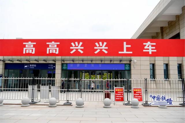 原来真有"高兴站"!而且还跑复兴号