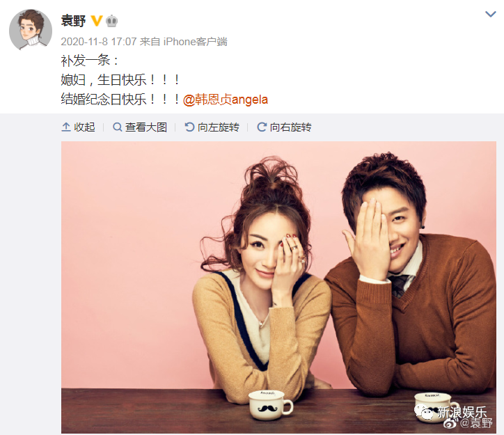 袁野,也成了家,有了孩子.