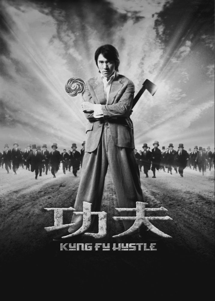 功夫2,中国最遗憾的电影_腾讯新闻